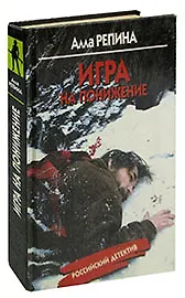 Книга Игра на понижение ()