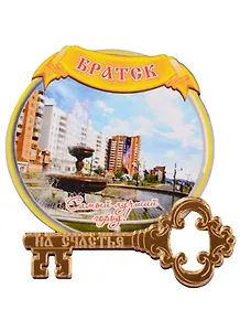 ГС Магнит Братск Круг (дерево с зеркальной деталью) (7,5см)