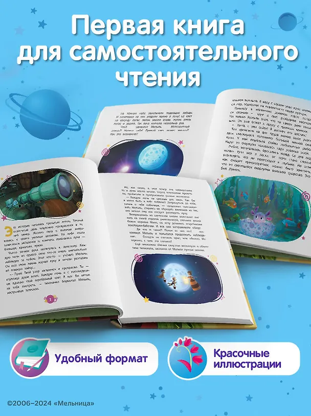 Книга Лунтик. Возвращение домой (Аня Пронкевич) — 7
