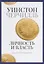 Уинстон Черчилль. Личность и власть. 1939-1965 — 2781377 — 1