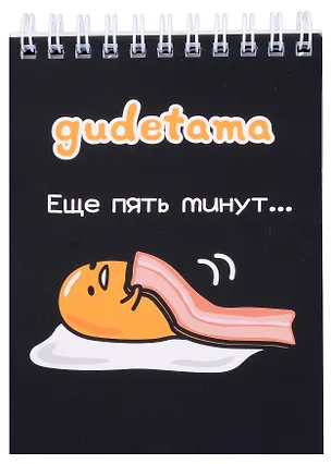 Блокнот А6 60л кл. "Gudetama" гребень 2994206
