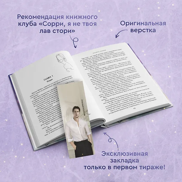 Книга Зверь (Селина Аллен) — 7