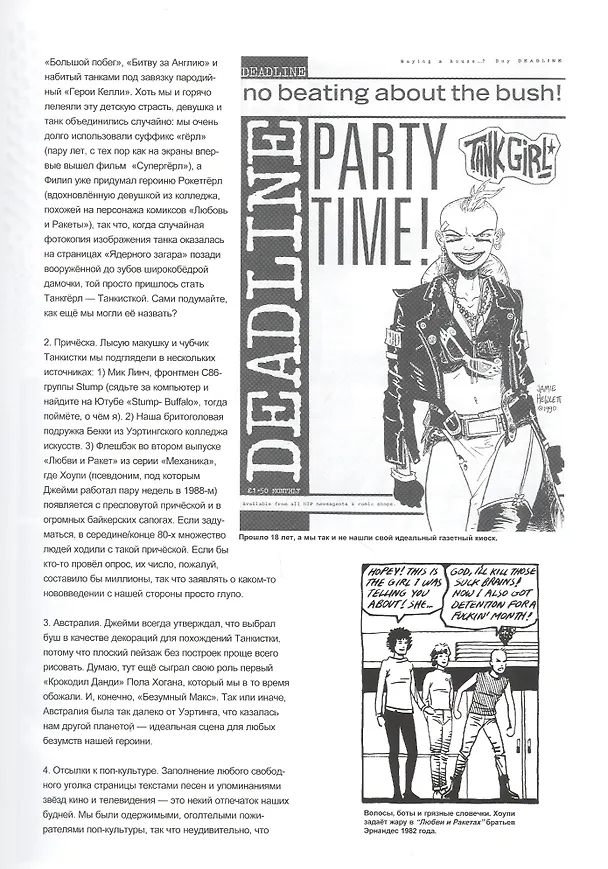 Танкистка.Раз 2742732 — 3