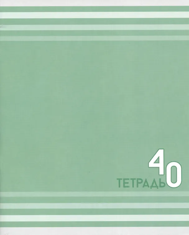 Тетрадь общая «Однотонная серия» в ассортименте, 40 листов в линейку, А5 - Listoff 2973527 — 5