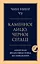 Каменное лицо, черное сердце: азиатская философия побед без поражений — 3075981 — 1