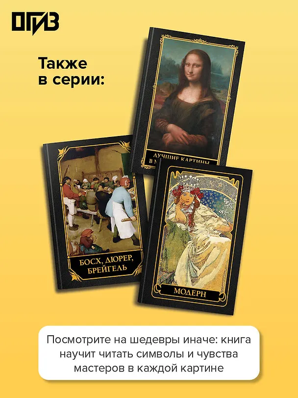 Книга Ван Гог () — 7