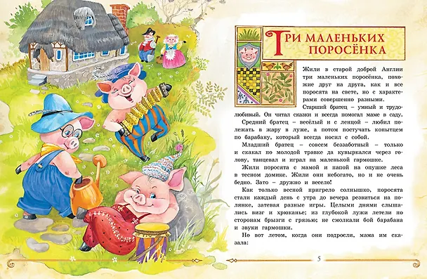 Книга Сказки для малышей (Игорь Носов) — 2