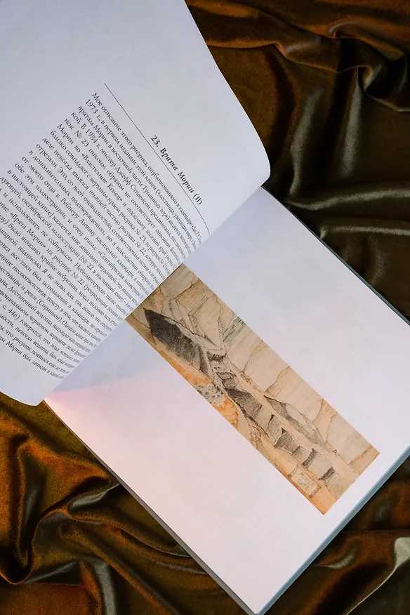 Книга Рисунки Дж. Р. Р. Толкина (Джон Рональд Руэл Толкин) — 14