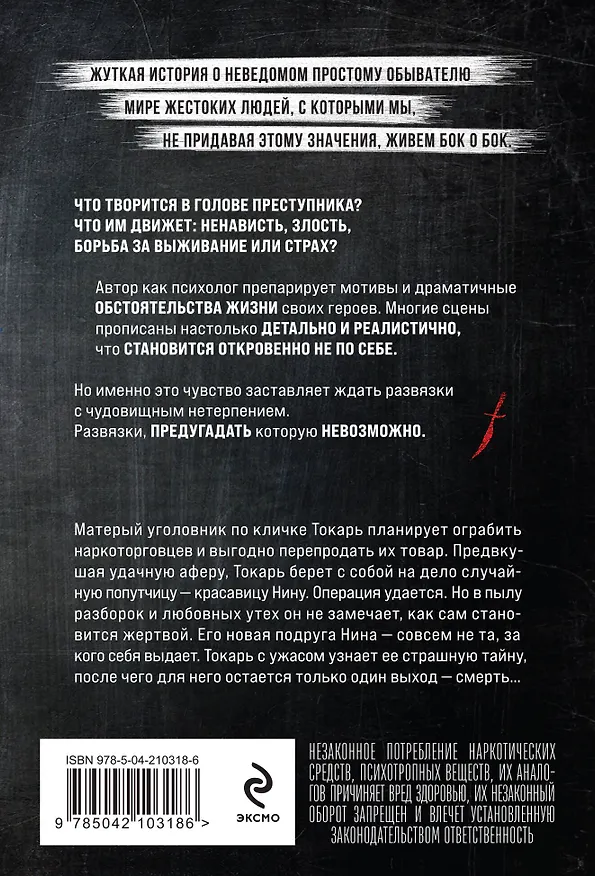Книга 80 сигарет (Генри Сирил) — 2