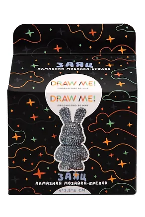 Алмазная мозаика на брелоке Draw Me! "Серебряный заяц", (4*3,5*8 см) 3152034