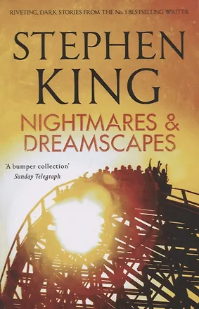 Книга Nightmares And Dreamscapes (Стивен Кинг)
