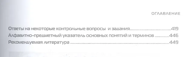Книга Трудовое право России. Том 2. Учебник () — 4