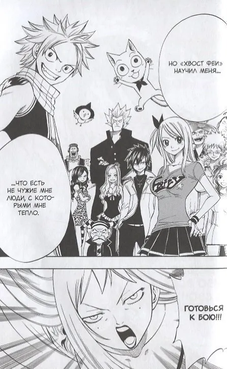 Хвост Феи. Том 11 (Fairy Tail / Сказка о Хвосте феи). Манга 2775917 — 3