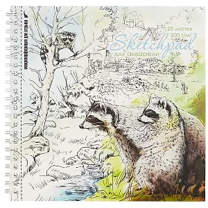 Скетчбук для акварели «Еноты», 20 листов, 19.5 х 19.5 см