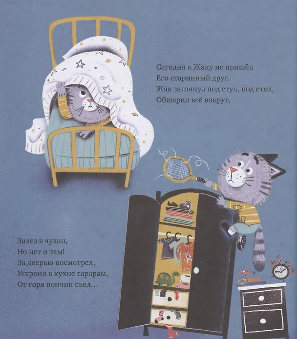 Книга Где бродит сон? (Клеманс Сабба) — 2