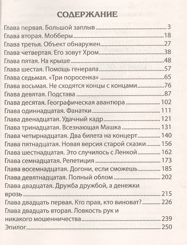Книга Шпион особого назначения (Юрий Ситников) — 2
