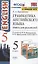 Грамматика английского языка. 5 класс. Книга для родителей — 2824910 — 1