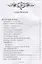 Заговорное искусство народной магии. Сборник обрядов из родовых тетрадей ведьм и колдунов "Знахарский Требник". Книга 4 — 2692266 — 2