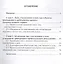 Объяснения лиц, участвующих в деле, как средство доказывания в арбитражном процессе. Монография — 2579814 — 2