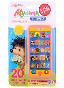 Солнышко (Мультиплеер Эконом)