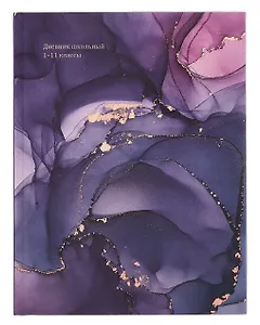 Дневник шк. "МРАМОР В ТЁМНЫХ ЦВЕТАХ" 7БЦ, ламинация "софт-тач"