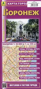 Воронеж. Карта города