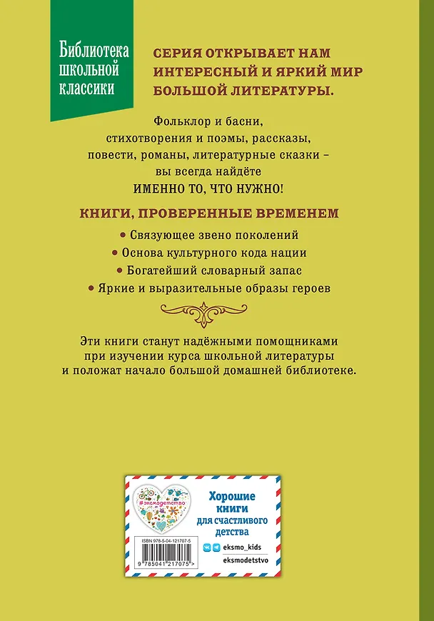 Книга Приключения Тома Сойера (ил. В. Гальдяева) (Марк Твен) — 2