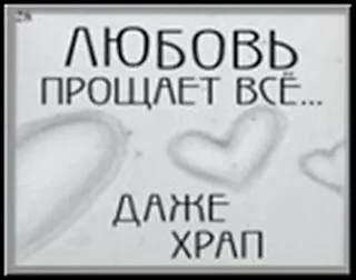 Сувенир, Открытое письмо, Магнит H&H - Любовь прощает всё 2300929 — 1