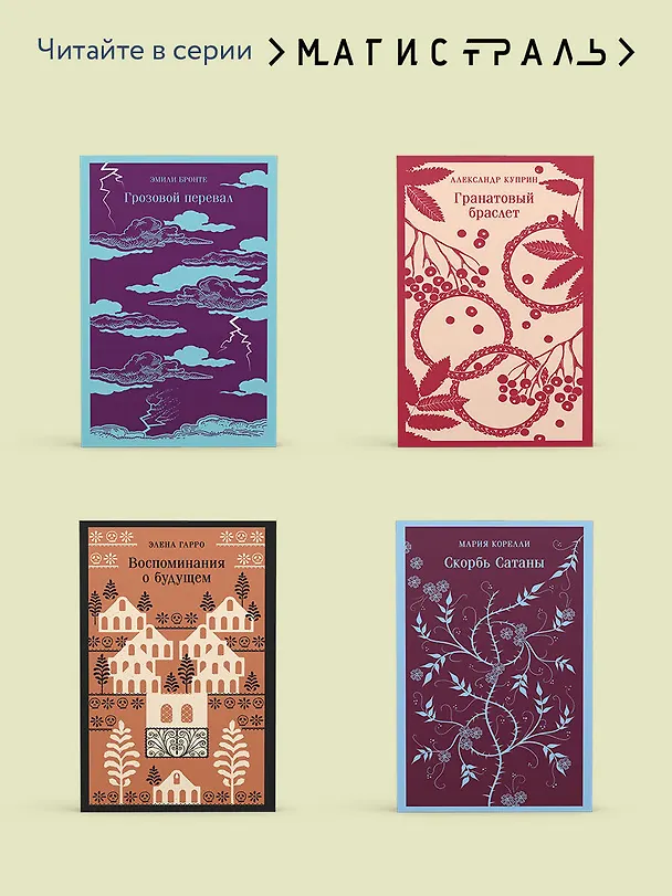 Книга Цифровой, или Brevis est (Марина Дяченко, Сергей Дяченко) — 9