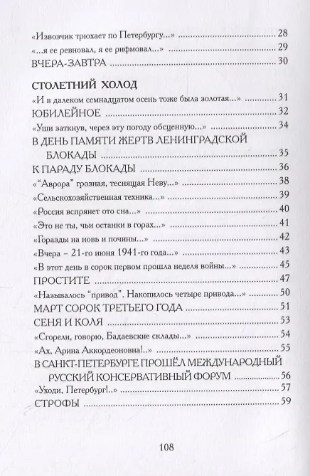 Книга Петроградская сторона. Стихи (Валентина Жук) — 3