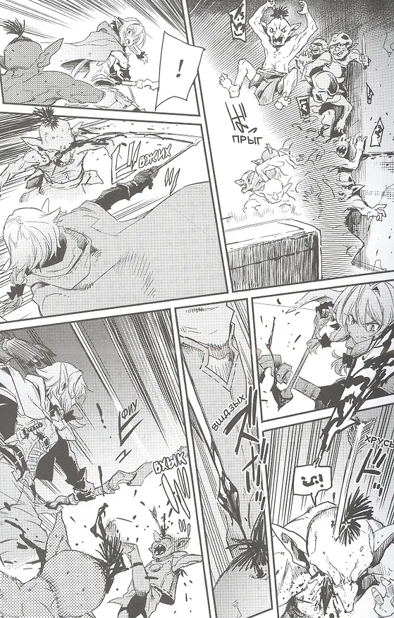 Убийца гоблинов. Том 5 (Goblin Slayer). Манга 2985197 — 2