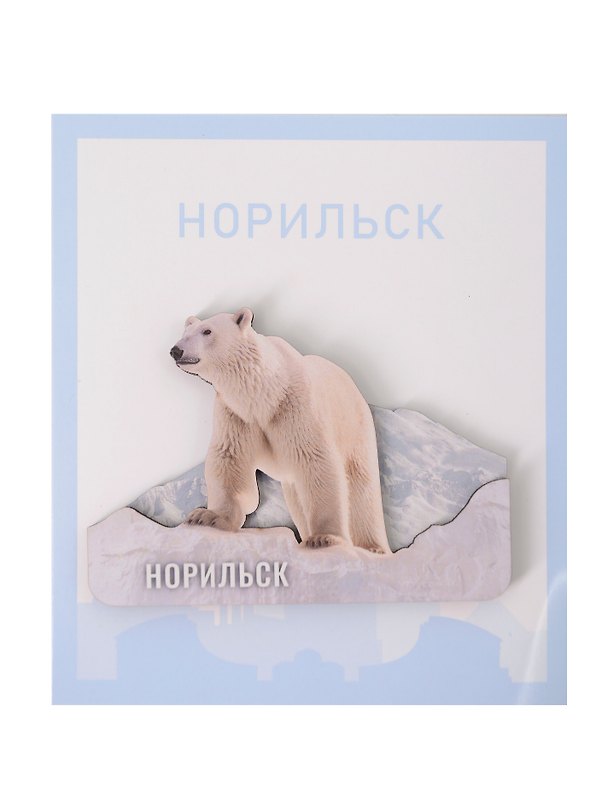 Сувенирный магнит Медведь (Норильск) (дерево) (НрскМдв1) 3123516 — 1