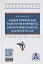 Общая химическая технология в примерах, задачах, лабораторных работах и тестах. Учебное пособие — 2443074 — 1