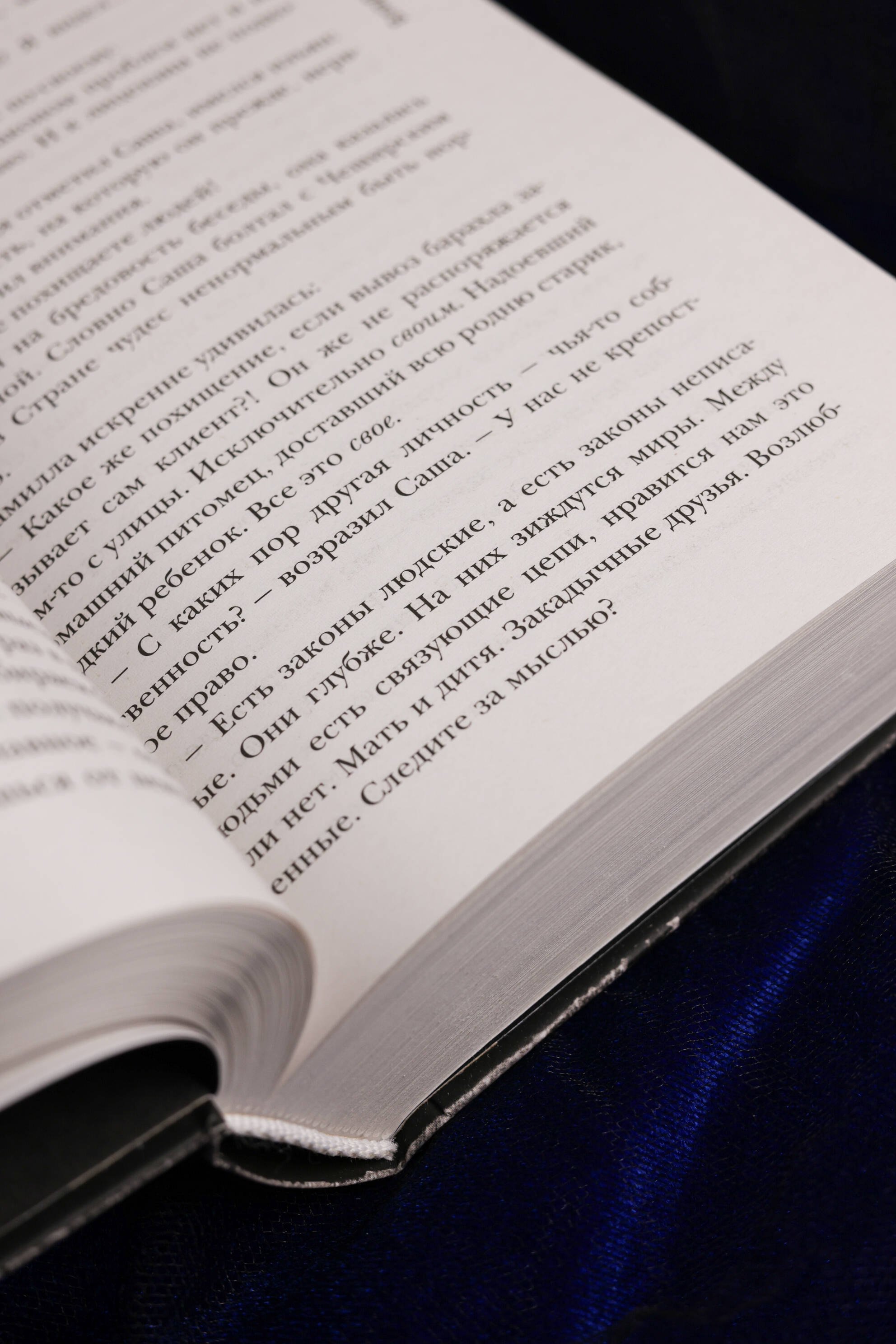 Изображение бумажной книги