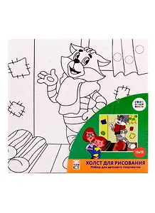 Набор для творчества Рыжий кот Холст с красками Союзмультфильм Простоквашино 15*15см Х-5453