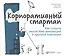 Корпоративный стартап: Как создать инновационную экосистему в крупной компании — 2822174 — 1