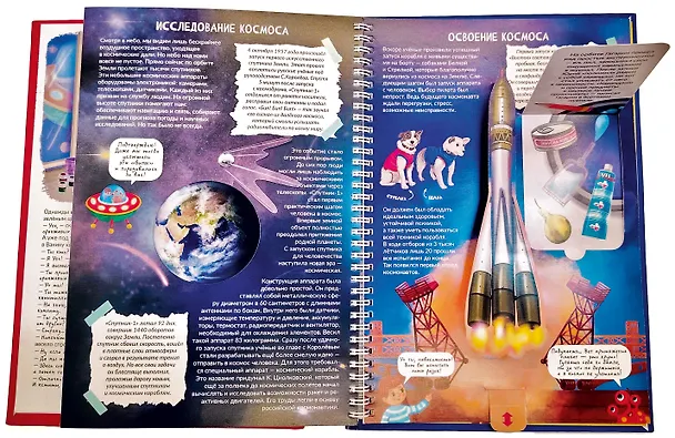 Книга Россия интересная (Оксана Иванова, Антон Бабчук) — 7