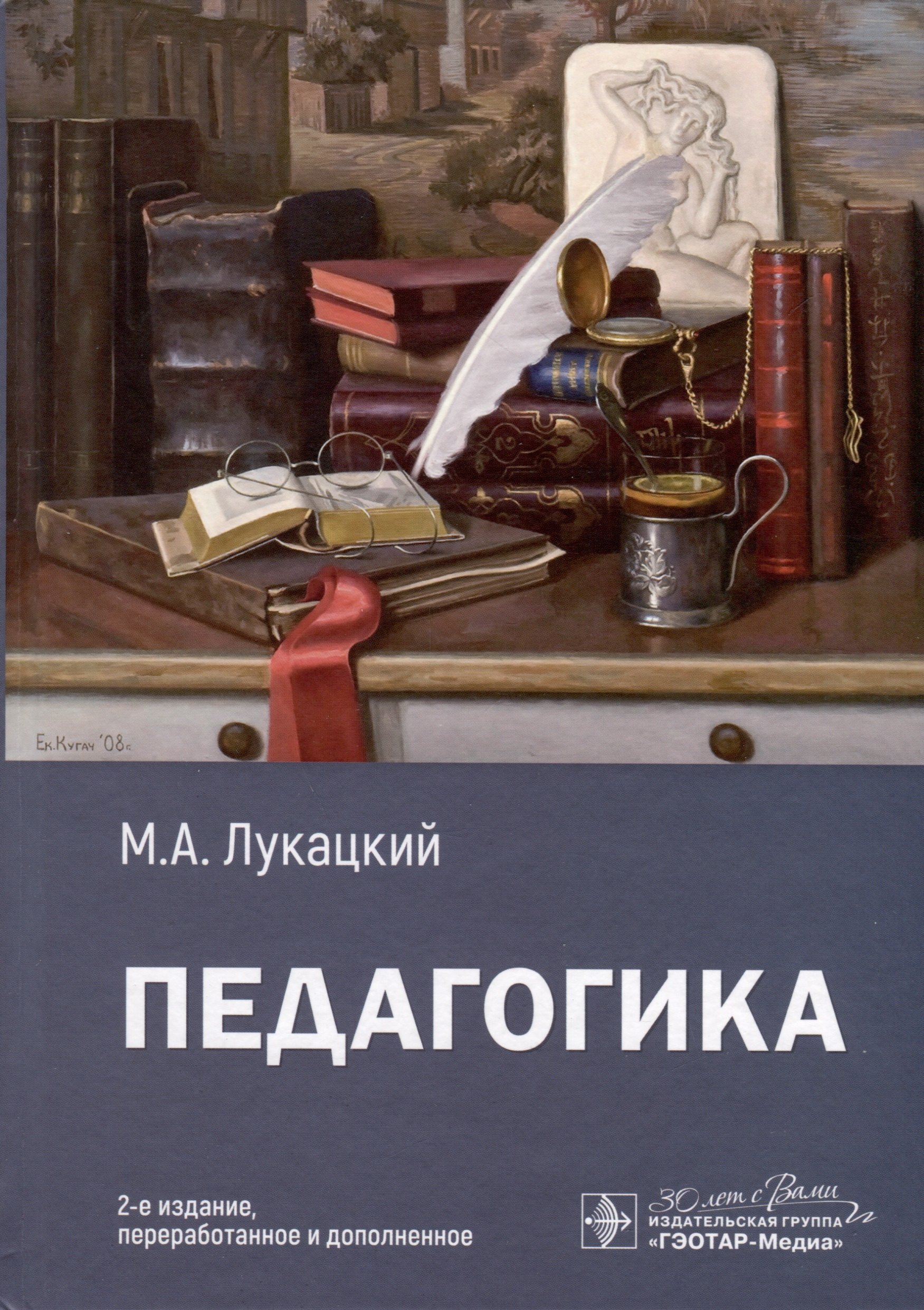 

Педагогика