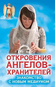 Знакомство с новым медиумом