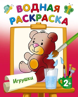 Игрушки — 2954272 — 1