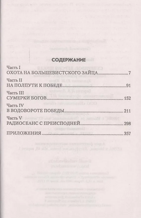 Книга Азов (Григорий Мирошниченко) — 3