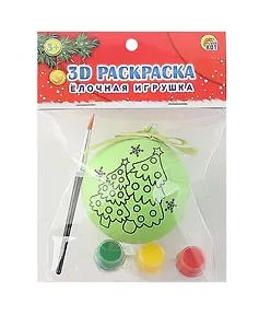 Набор для творчества Рыжий Кот. Раскраски 3D. Ёлочная игрушка с красками «Ёлочки», с красками