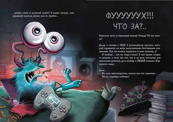 Книга Выпусти меня отсюда! Побег из подземного мира (выпуск 3) (Йенс Шумахер) — 10