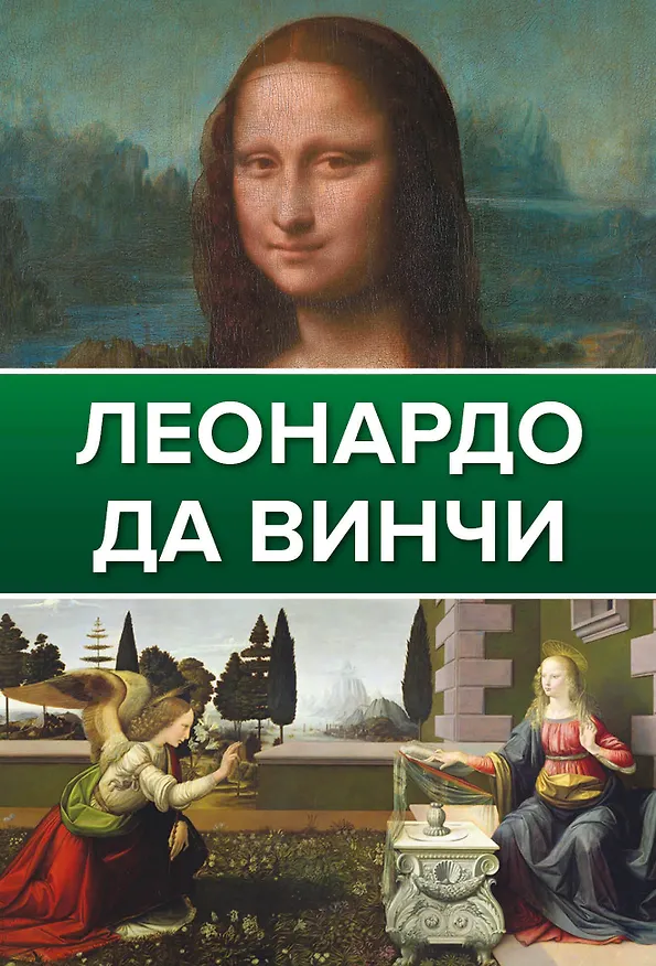Книга Шедевры классики. Галерея живописи (Николай Непомнящий) — 2