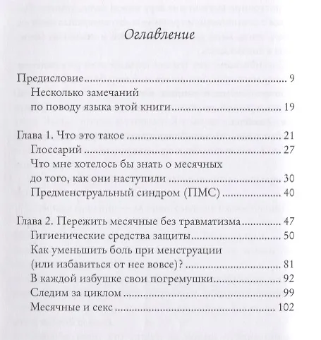 Книга Очень женские дела (Джек Паркер) — 2