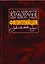 Толкование книг Нового Завета. Филиппийцам — 2770829 — 1