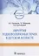 Хирургия подковообразных почек в детском возрасте: учебное пособие — 2828438 — 1