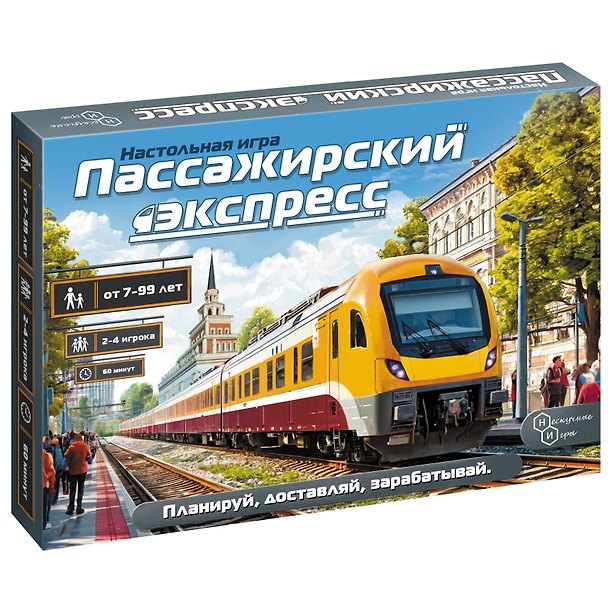 Настольная игра «Пассажирский экспресс», Нескучные игры 3126307 — 1