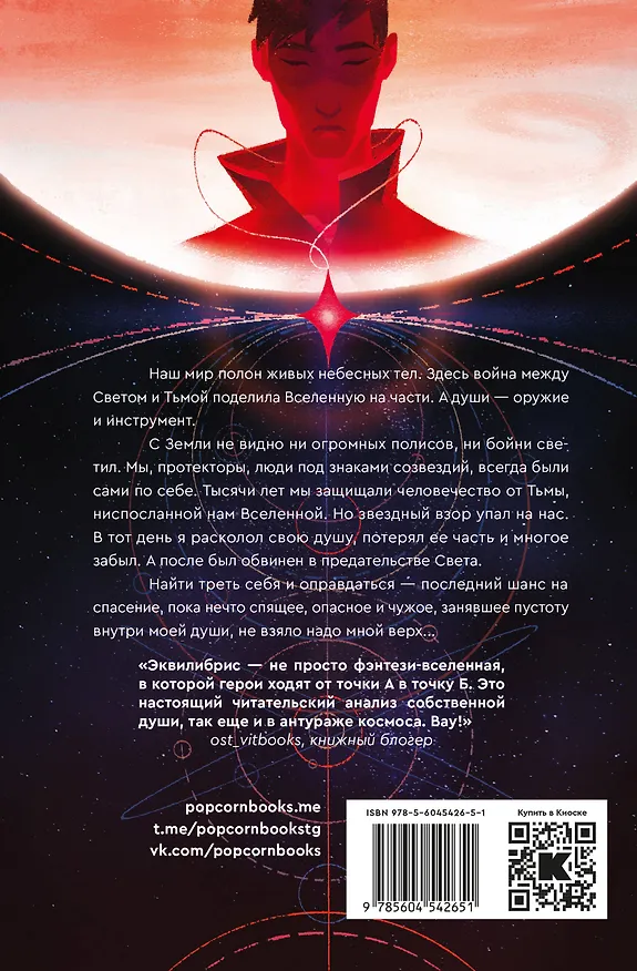 Книга Монструм (Полина Граф) — 2
