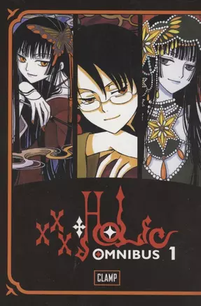 Xxxholic Omnibus 1 — 2934233 — 1